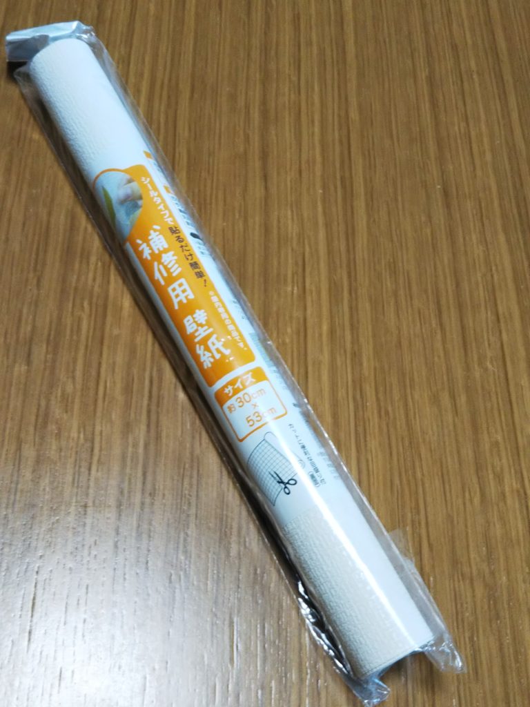 [最も欲しかった] 壁紙 剥がれ 補修 100均 150425壁紙 剥がれ 補修 100均